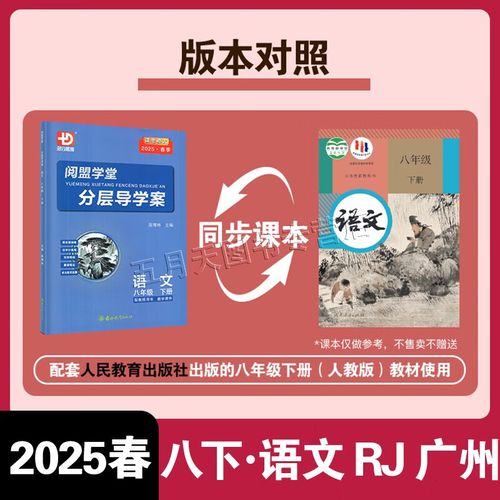 八年级下册语文导学案该怎么高效使用？