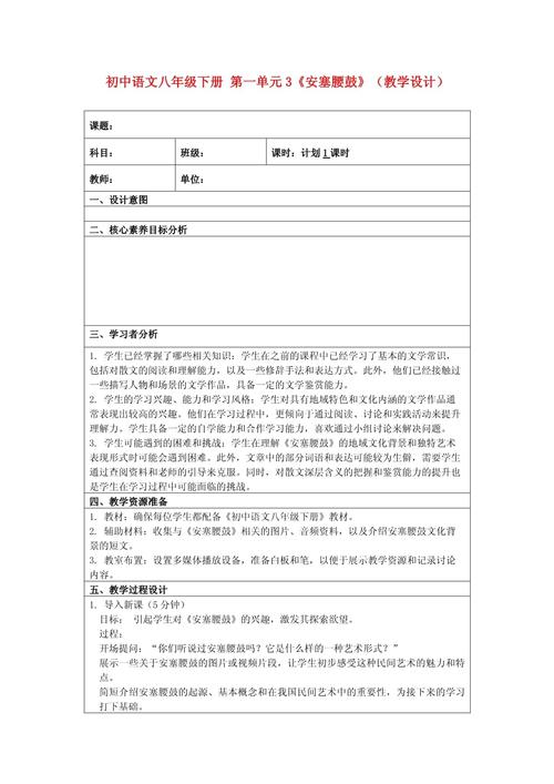 八年级下册语文导学案该怎么高效使用？