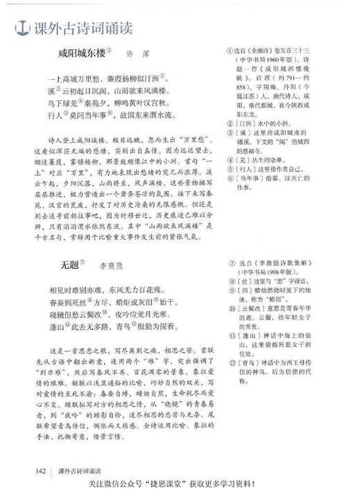 九年级上册人教版古诗有哪些必背篇目？