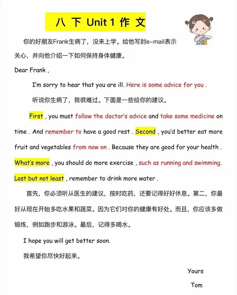 八年级下册Unit1核心考点是什么？