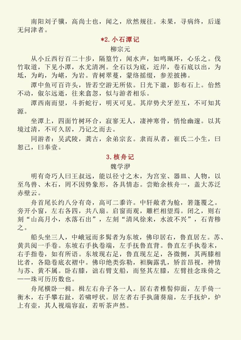 八下人教版语文古诗有哪些必考篇目？