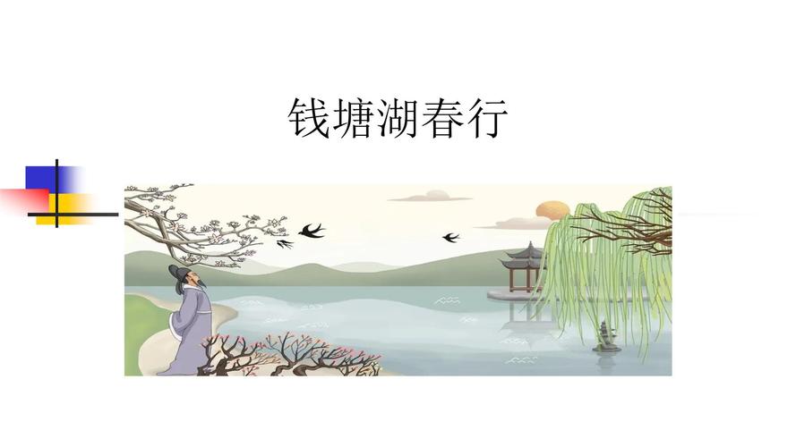 初中古诗词课件ppt