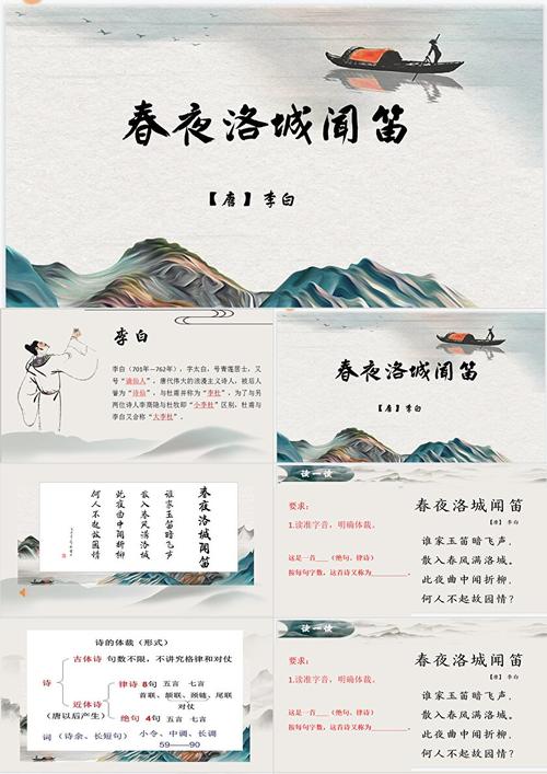 初中古诗词课件ppt