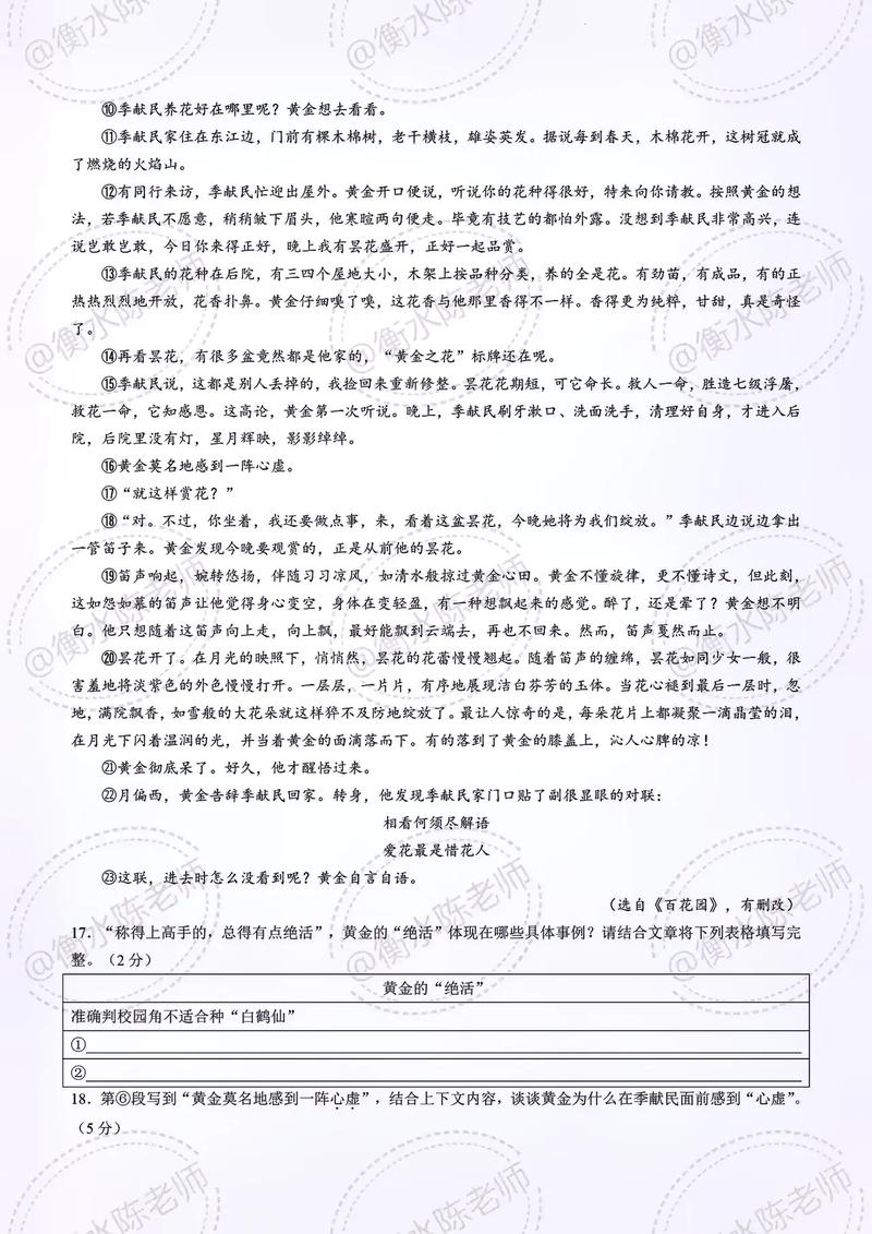 九年级第一次月考语文,如何高效提分?