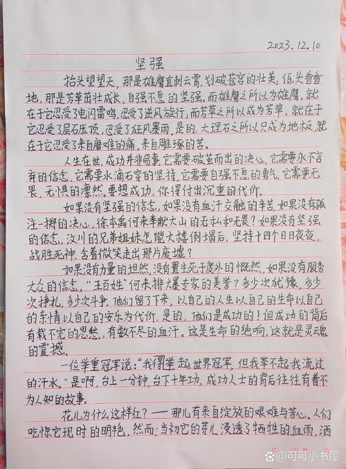 坚强中考满分作文，如何写出满分力量？