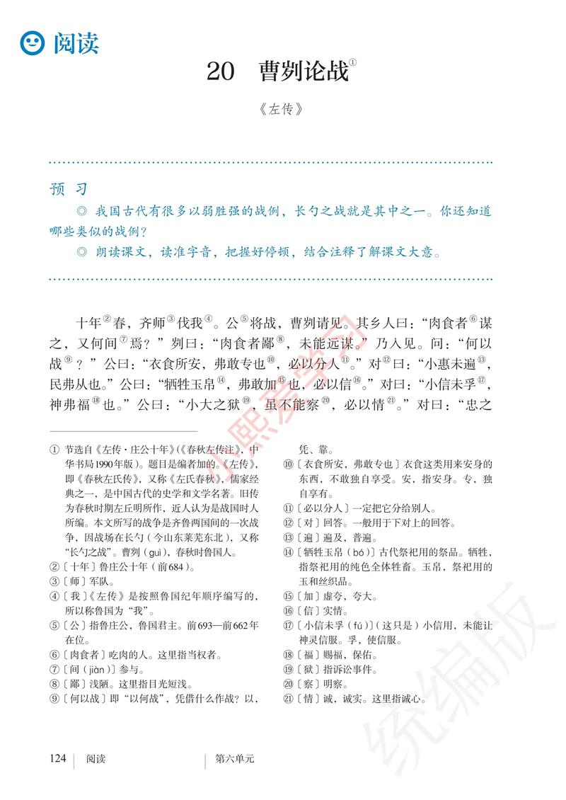 九年级语文下册语文版重点难点解析？