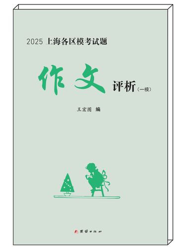 朝阳语文二模作文