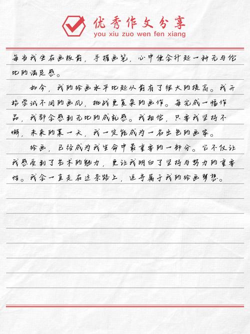 中考满分作文，爱好如何炼成？