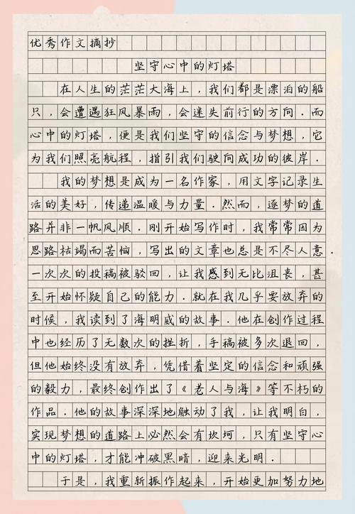 什么是可贵的作文，贵在何处？