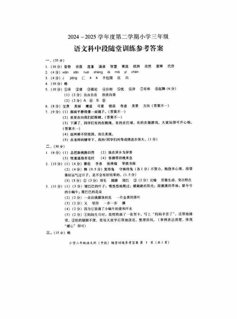 七年级语文考试卷答案在哪里找？