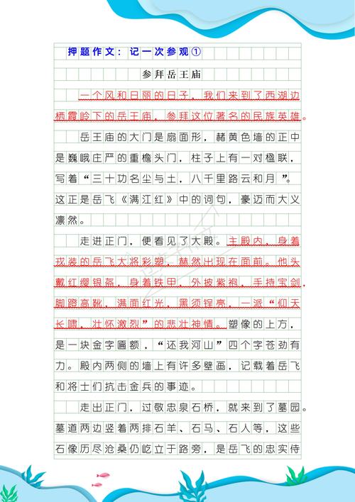 去看 半命题作文