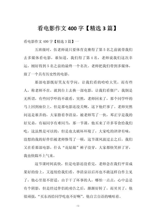 去看 半命题作文