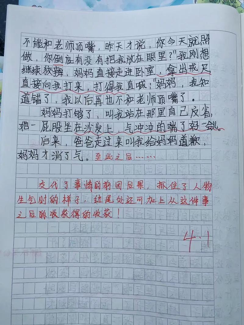 忍不住愤怒的作文