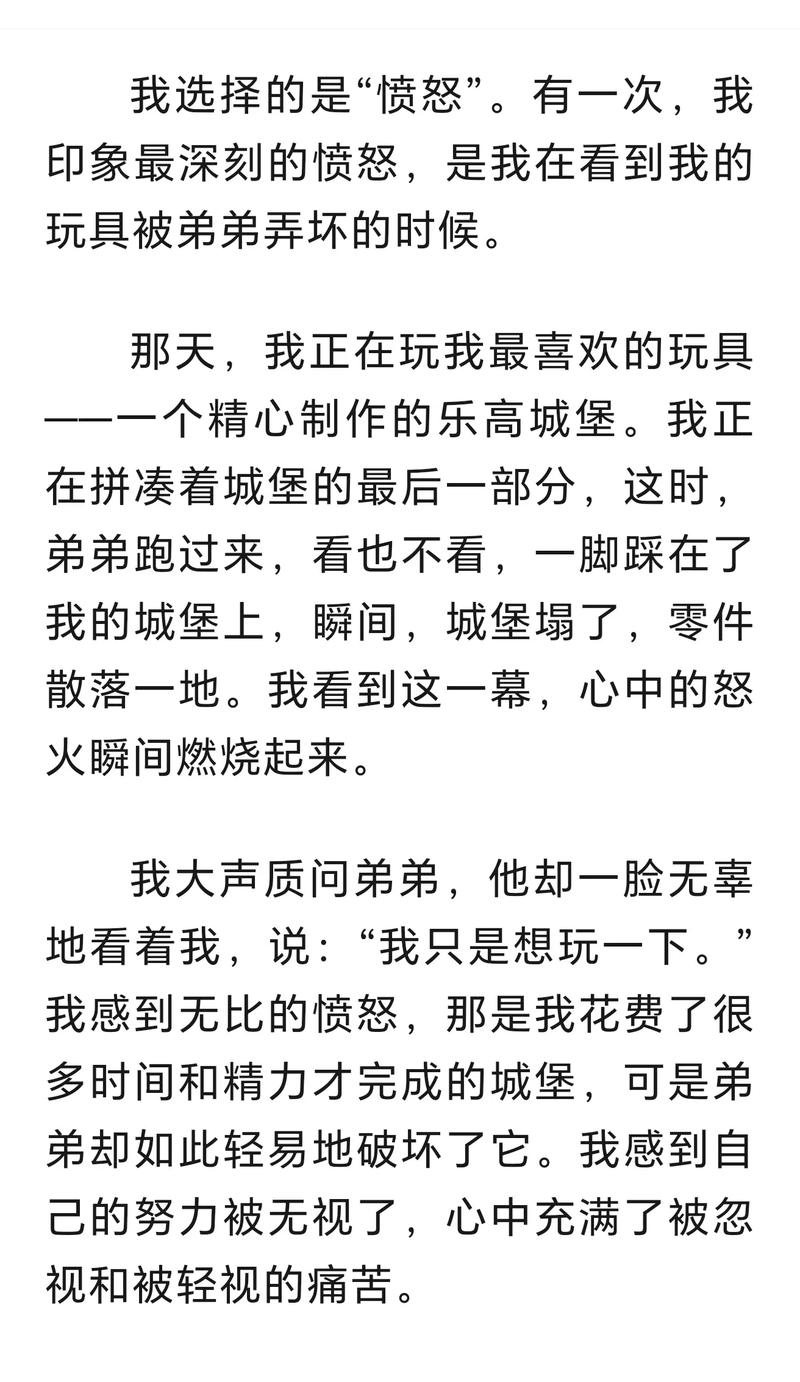 忍不住愤怒的作文