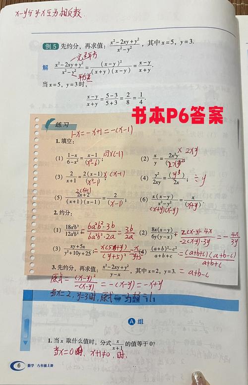 八年级上册数学本答案在哪里找?