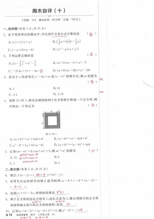 八年级上册数学本答案在哪里找?