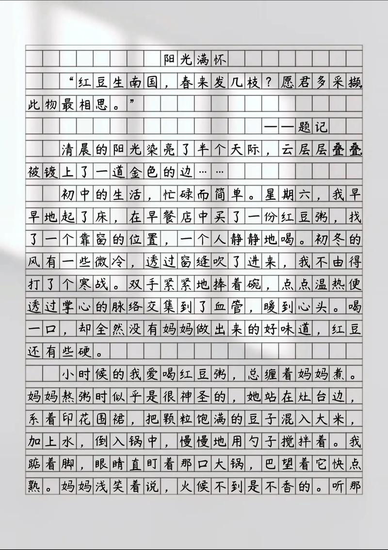 初三作文大全如何助你提升写作能力？