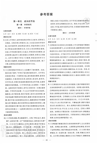 七年级社会作业本答案从哪里找?