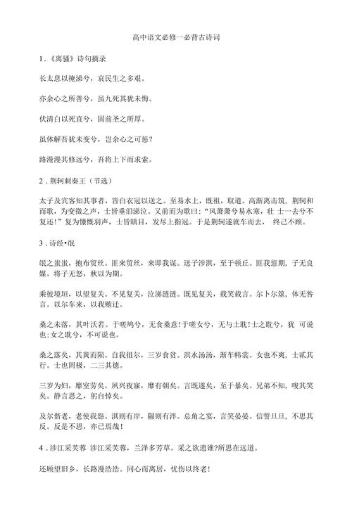 必修一古诗文背诵，重点难点如何突破？