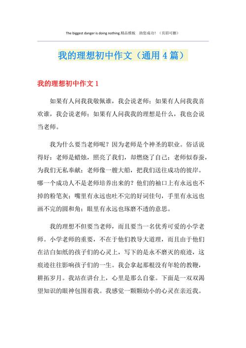 理想初中作文，如何写出真情实感？