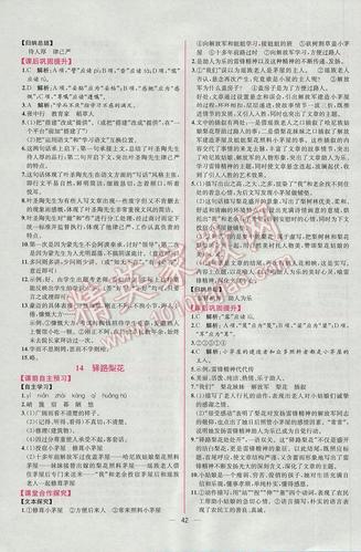 七年级语文导学案答案哪里找？