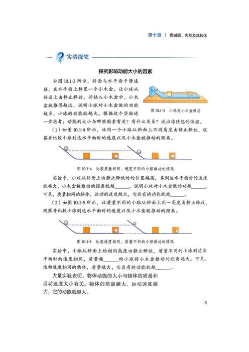 九年级物理北师大版重点难点有哪些？