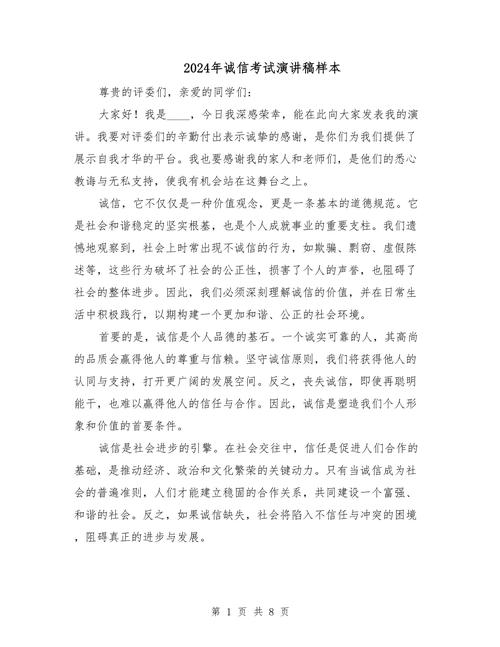 诚信人生,如何落笔为卷?