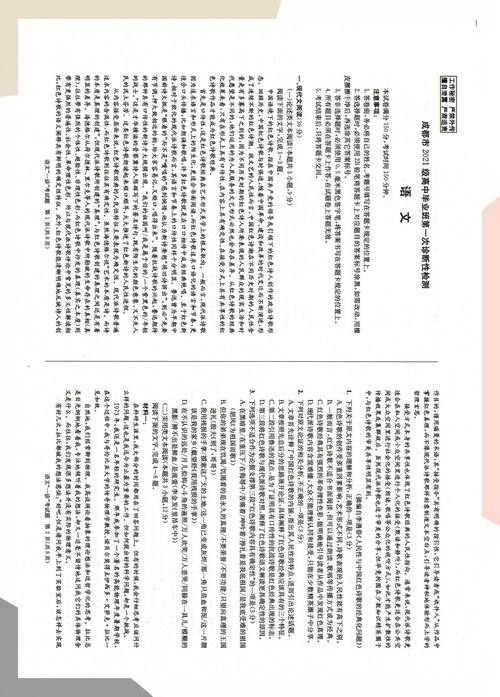 成都一诊作文范文有何高分秘诀？