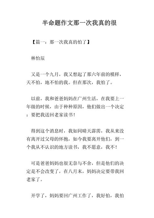 我真的很好?这自信背后藏着什么故事?