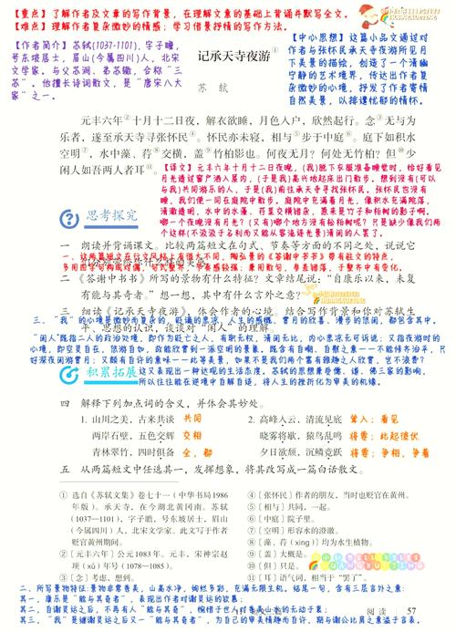 短文两篇有何深意与启示？