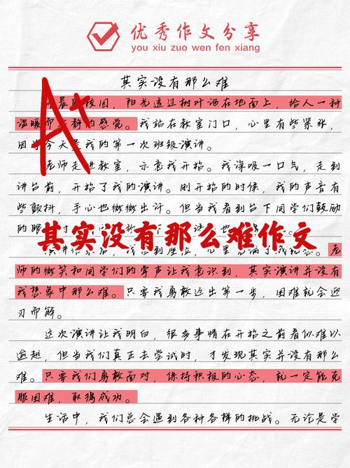 其实这还不够作文，究竟何为够的作文？