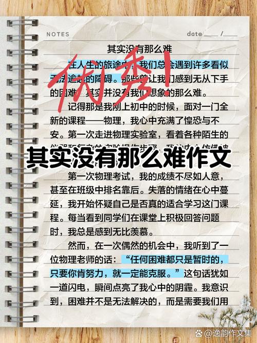 其实这还不够作文，究竟何为够的作文？