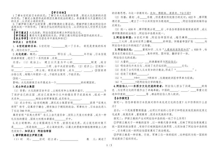 九年级第四单元重点难点解析与备考策略？