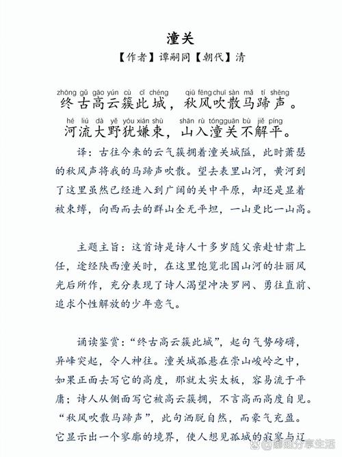 七上语文书后十首古诗，有何背诵技巧？