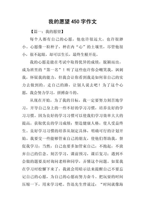 心愿为何而动，高中作文里的青春期盼？