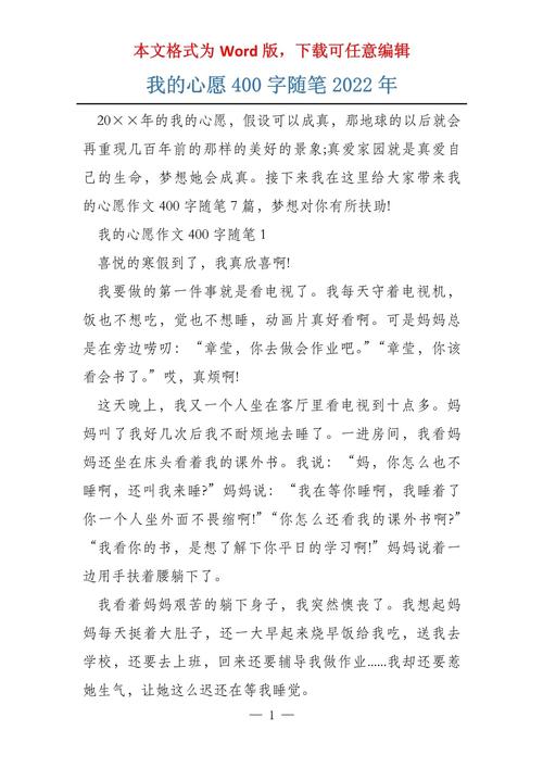 心愿为何而动，高中作文里的青春期盼？