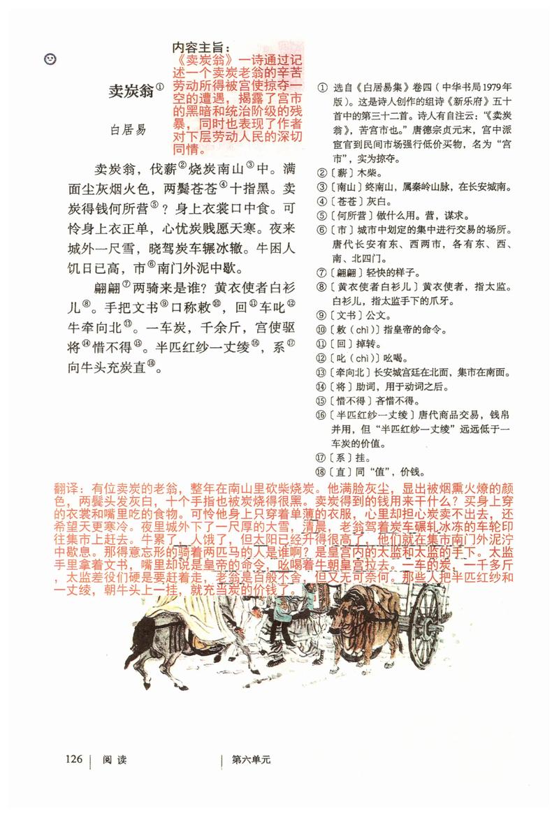 八年下语文人教版古诗有哪些重点篇目？