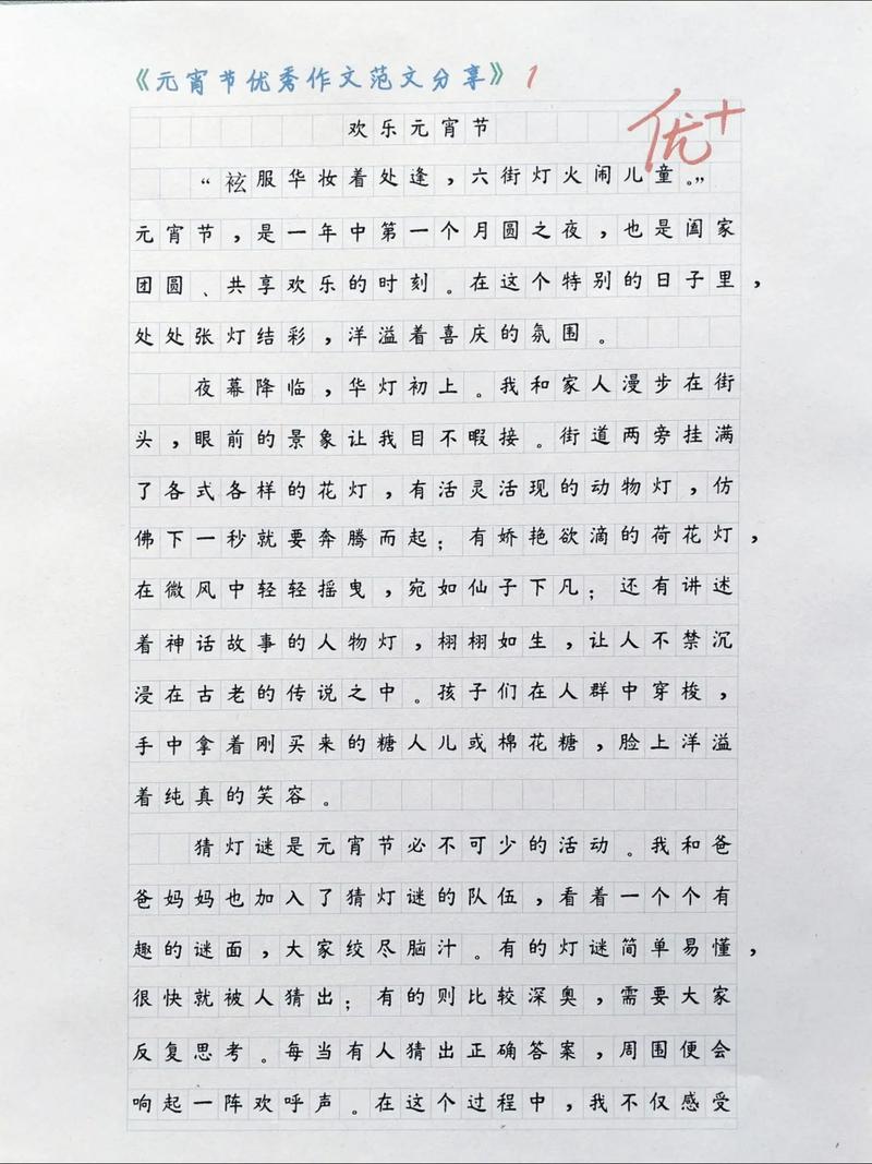 闹元宵作文里藏着哪些元宵故事?