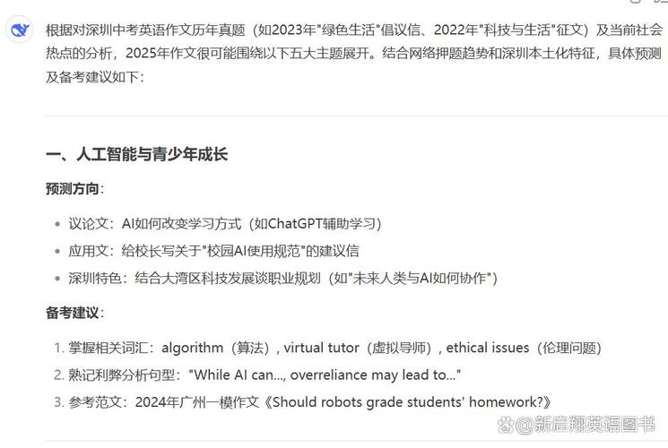 深圳中考作文会考什么主题？