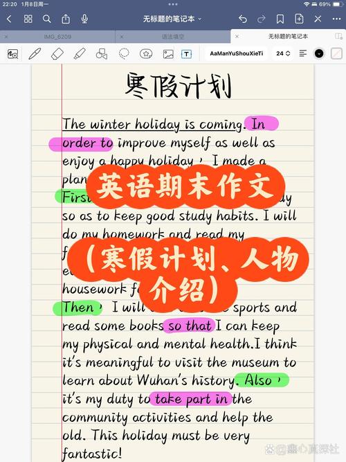 假期规划英语作文怎么写?