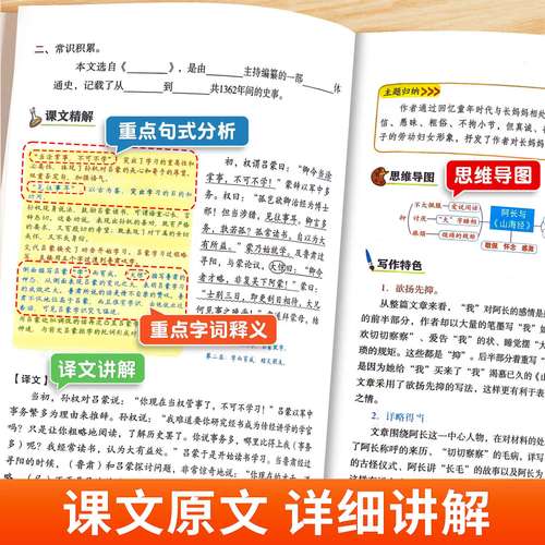 七年级下册北师版语文重点难点解析？