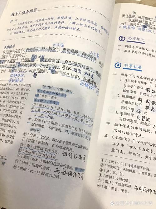 八年级上册 三峡》