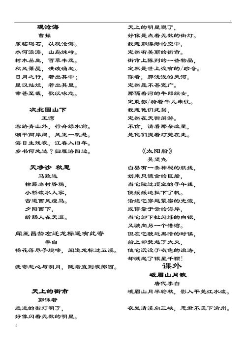 初一上学期语文古诗词有哪些重点？