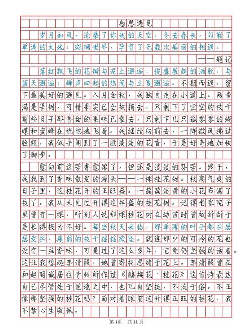 生活的恩赐作文，恩赐究竟指何？