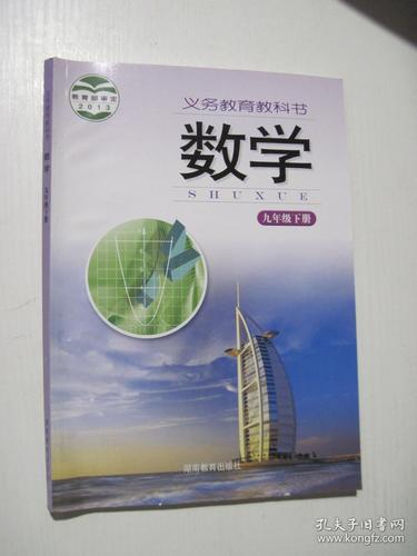 九年级下册数学课本重点难点是什么？