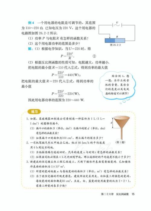 九年级下册数学课本重点难点是什么？