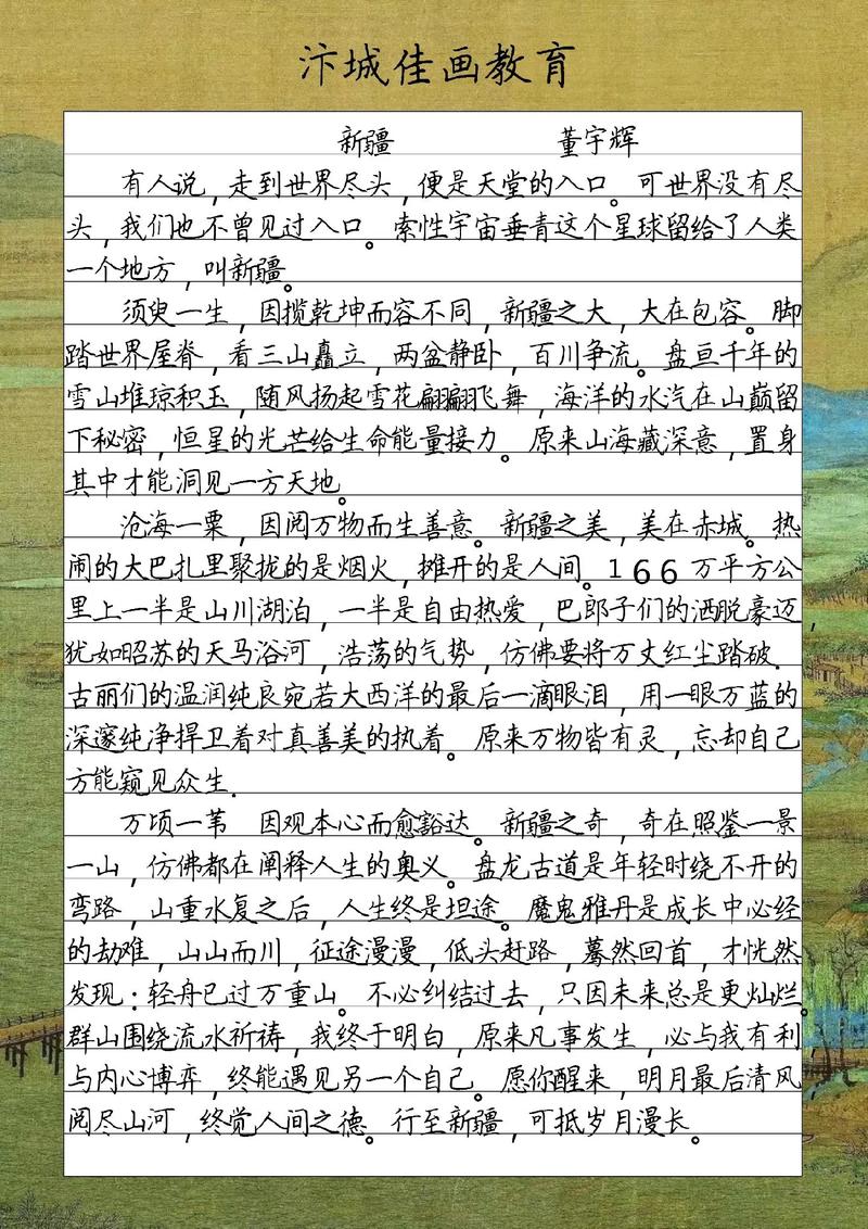 中考新疆作文满分秘诀何在？