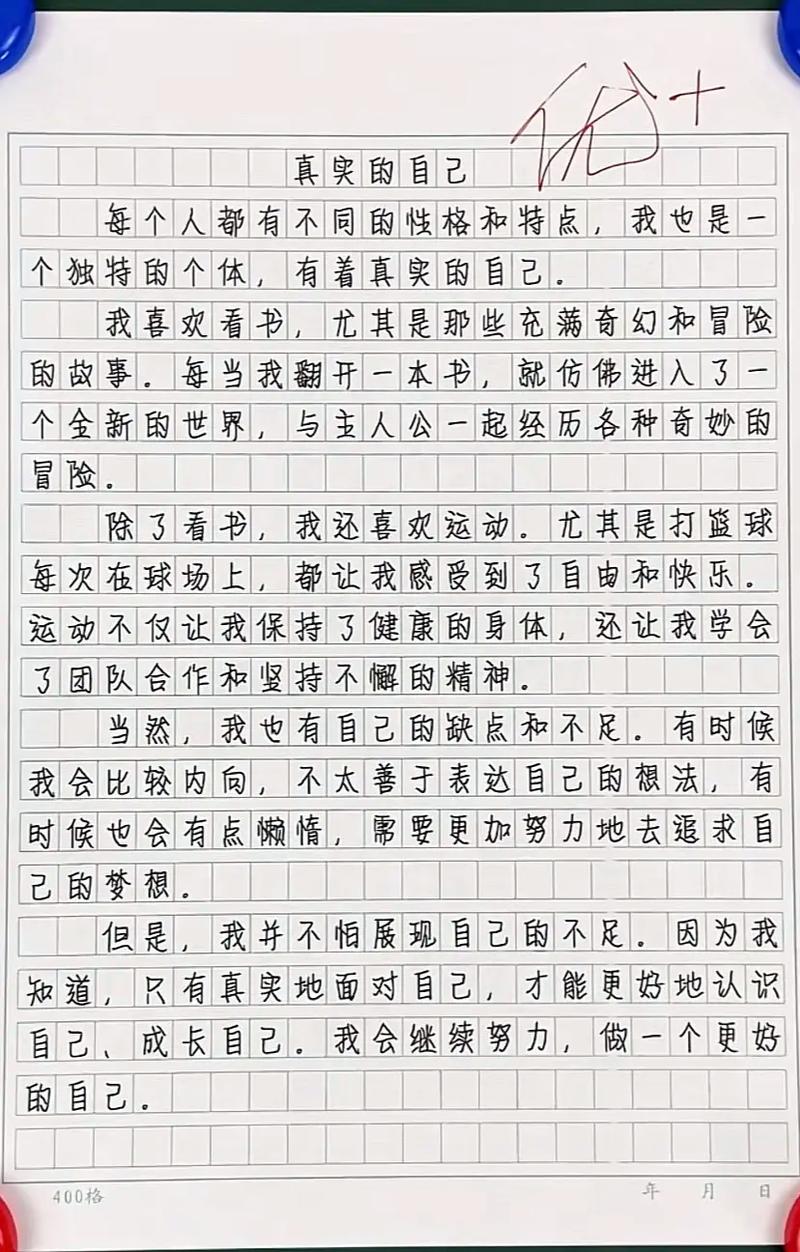 如何找到真正的自我？