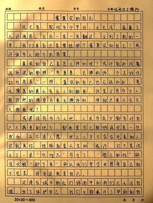 如何找到真正的自我？