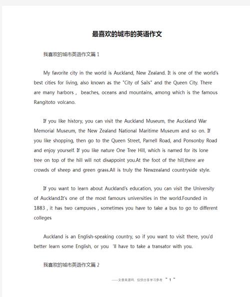 哈尔滨的英文作文怎么写？